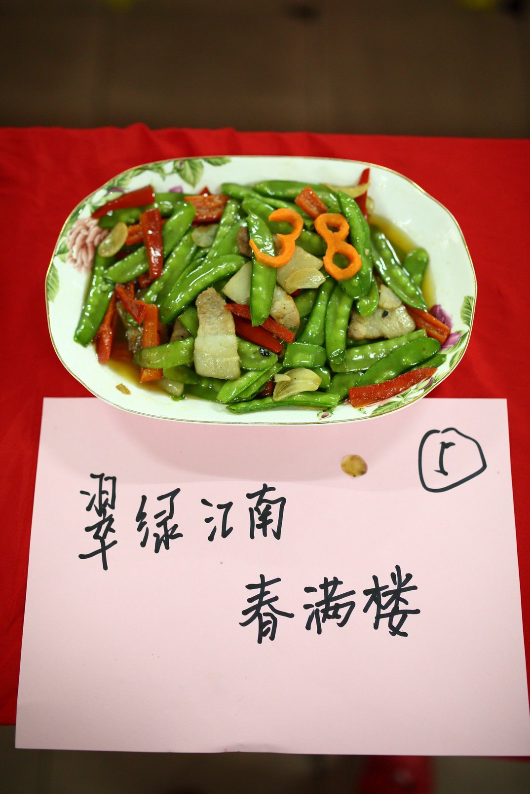 厨艺大赛