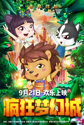 春节档全阵容亮相六公主 2026-02-09 2026春节档片单发布活动暨中国电影新春嘉年华直播精彩不停！