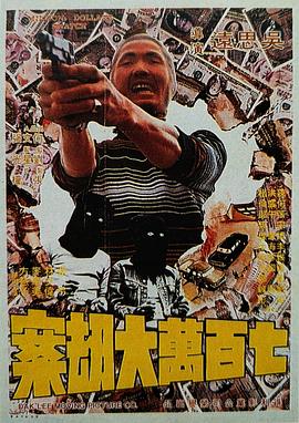 当天，导演冯德伦、监制陈国富现身与媒体交流心得，冯德 柯南黑了！