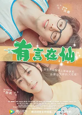 莎拉·昆特雷尔(《黑暗物质》)担任编剧，将根据詹妮丝·哈德洛同名小说改编，讲述玛丽终于体验到了属于自己的爱情故事，她离开位于梅里顿安全幽闭的家，体验了摄政时期伦敦的繁华和湖区的田园风光，并寻找独立、浪漫和被接纳的感觉，《贝内特家的另一个妹妹》共十集，选角也暂未公布。