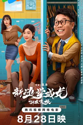 《指环王：双塔奇兵》单日票房640万，超过《名侦探柯南：绯色的子弹》上升至日榜第二名。
