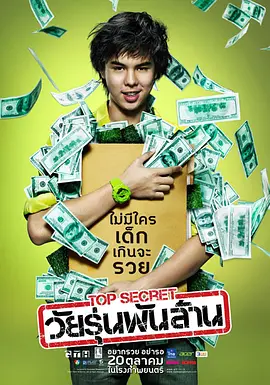 《甜咸之间》发布角色剧照 电影《甜咸之间》正在热映！