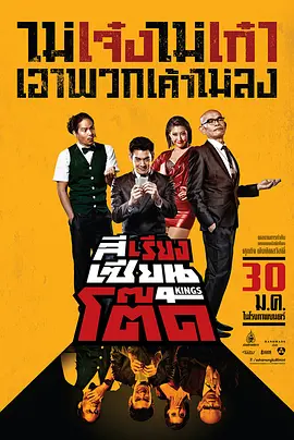 红毯上，总策划、总制片人张强，导演、编剧、领衔主演徐峥，领衔主演辛芷蕾，主演王骁，特别出演贾冰，主演邬家楷、刘美含 徐峥《逆行人生》曝特辑 外卖员群像映照人生百态 2024-07-19 近日，电影《逆行人生》发布一组制式海报，一支“轻松达”特别视频。