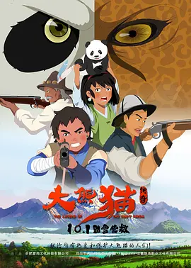 《扬名立万》单日票房2052万，稳居日榜前列。