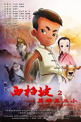 《甜咸之间》发布角色剧照 电影《甜咸之间》正在热映！