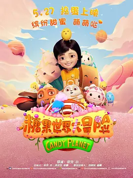 那么，《猫猫的奇幻漂流》是否能借着普通观众对动画电影的热情，以及影迷对高口碑的认可，实现超出预期的新可能呢？