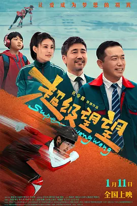 正因如此，本期《今日影评》新春特别策划特意组了一场“车友局”，请来三位车评人王化萌、胡萌、孙中一，以车友视角热聊《飞驰人生3》。