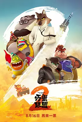 10月2日19:35，锁定电影频道为您奉上的这一场群星云集的光影盛宴，共同感受“唐探宇宙”悬疑与温情交织的独特魅力。