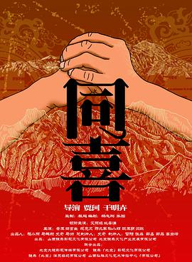 无大腕，零宣传，这剧却有武侠久违的江湖味 2020-06-28 NBA大腕真实参与，要是热血片都这么拍该多嗨！