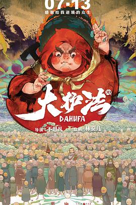 《海贼王2》再追加4人 “斯摩格”选角被寄予厚望 2024-06-28 据Deadline独家消息，真人剧集《海贼王》第二季再追加四名演员，卡勒姆·科尔饰演斯摩格，朱莉娅·雷沃德饰演达丝琪，罗伯·科莱蒂饰演瓦波尔，泰·基奥饰演多鲁顿。