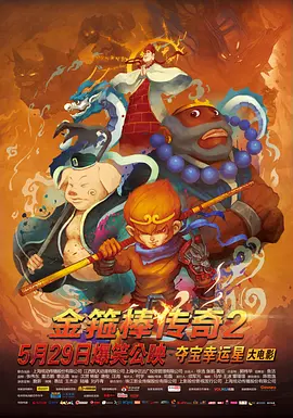 与此同时，影片也再度定档2024年12月25日和2025年12月25日北美上映。