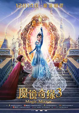 影片从原定的2024年1月12日后延到了2月14日，情人节当天上映。