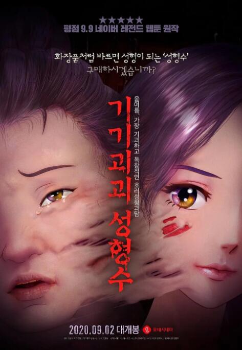 7月12日晚，第二届中国（沈阳）喜剧电影周在辽宁沈阳落下帷幕。