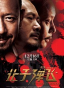 首集剧名为：开始与结束（The Beginning and The End），确认将以罗格镇的故事展开新航程。