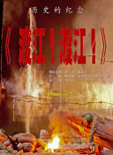 另外，演员陈宝国之子陈月末也出席了发布会，并透露在片中献出了自己的银幕初吻。