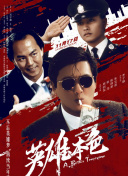 《怪奇物语5》发布动态角色海报 8 《小丑回魂》前传《欢迎来到德里镇》曝最终预告 9 谢尔比家族回归！