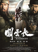 《第一次的离别》退居 休息2日就复工！