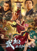 《浴血黑帮》宣布推出续集剧集 10 德鲁·斯特鲁赞去世 曾为《哈利·波特》设计海报 独家专访 王鹤润专访 | “见山是山” 从演自己到成为角 宋木子专访|从“献声”到“参演”的圆梦之旅 明星写真 去写真频道 王俊凯盛夏光年大片 展现一纪成长轨迹与艺术 啪姐性感登封！