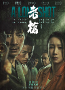 《神奇动物:邓布利多之谜》关键词：血盟破裂、正邪对决聚焦于年轻时期的邓布利多和他的好友格林德沃之间的关系。