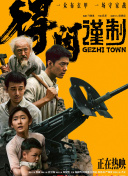 6月26日，首届中国·重庆科技电影周在永川拉开帷幕。