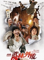 这种设定创造了一个独特的文化场域：作品内部的时间是凝固的，但它却在现实中陪伴了一代甚至两代人的成长。