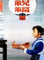 用7部电影带您重温历史 2023-08-07 为纪念中国人民抗日战争暨世界反法西斯战争胜利78周年，电影频道启动二战电影展播，本周将为你播出《波斯语课》《珍珠港》《虎口脱险》《地雷区》《猎杀T34》《乔乔的异想世界》《决战中途岛》等精彩二战影片。