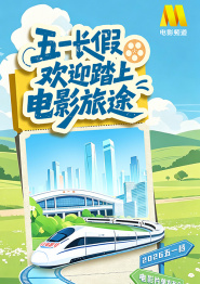 该片作为本年度最贵的跨国冒险喜剧大片，不仅糅合了 《人类清除计划2》发海报组 无犯罪日再度来临 2014-07-04 去年，由伊桑·霍克和琳娜·海蒂主演的小成本惊悚片《人类清除计划》成为暑期黑马，以三百万美元的成本，赚回8700多万的全球票房。