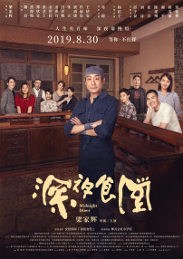 今日（1月2日）“忏悔版”预告曝光，该预告流露出父母对孩子“失败教育”缺失的悔悟。