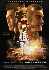 Netflix在这部爆火韩剧最终季播出前发布了一则正片预告，已经变成怪物的车贤秀（宋江 饰）在一辆废弃的公交车内遇到了“复活”的大魔王李恩赫（李到晛 饰）。