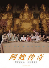 该剧改编自倾泠月创作的同名言情小说，讲述的是黑丰息与白风夕一同携手闯荡江湖的故事。