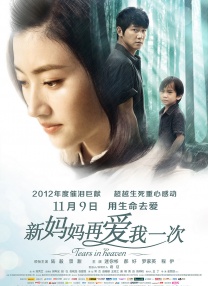 影片由泰国本土两位人气演员瓦奇拉维特·奇瓦雷（Bright）和乌拉萨雅·斯帕邦（Yaya）主演，全新预告中洋溢着浓烈的芭提雅 男神女神配！