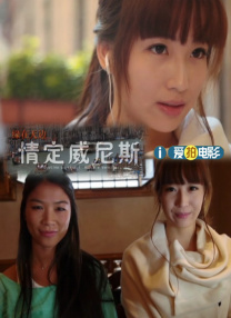 影片发布一组角色剧照，并同步曝光演员阵容，在杭州的湖光山色中，正上演这场关于“爱和美味”的温暖故事。