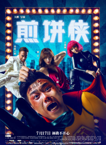 影片将四位都市女性的生活以“热汤“为线索进行勾连，表现女性情感与生活的诸多可能性。