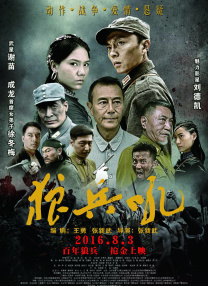 影片发布一组角色剧照，并同步曝光演员阵容，在杭州的湖光山色中，正上演这场关于“爱和美味”的温暖故事。