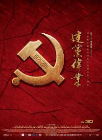 主演马特·达蒙、比尔·默瑞、约翰·古德曼、乔治·克鲁尼、让·杜雅尔丹等现身。