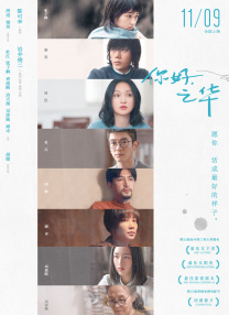 2026-04-27 今年北京国际电影节，为李翰祥导演在1968年拍摄的戏曲片《四季花开》举行了一场罕见的世界首映。