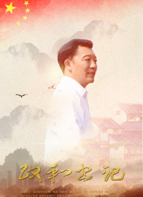 闵思嘉在节目中分析道，舒淇大量运用长镜头，在自然光线与自然空间中拍摄小丽的日常生活起居，这种长镜头的流动性恰好与叙事中的