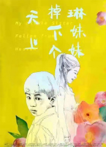 2025-08-12 热门新闻 食物和爱都不可辜负！