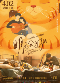 近日，有媒体报道称，她将会执导一部名为《坚若磐石》（Flint Strong）的影片，作为自己的导演处女作。