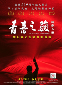 《甜咸之间》发布角色剧照 电影《甜咸之间》正在热映！