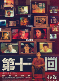 官宣 2025-07-05 喜聚辽宁，快乐满屏！