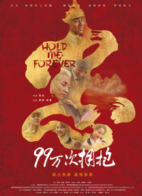 李政宰表示，自己在拍摄前又重新看了一遍《星球大战》系列，“我想把这个角色塑造成像连姆·尼森一样，热心又受人尊敬的绝地武士。