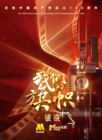 中国虽然缺乏迪士尼的全球化电影IP，但拥有深植于中国人文化历史基因的“公有IP”——《西游记》《封神榜》《水浒传》等。
