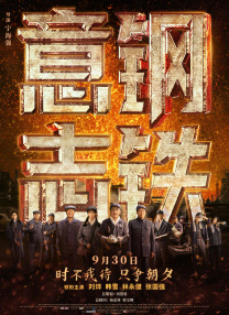 搜索-电影网 消息 首页 新闻 视频 大片 影库 CCTV6 VIP影院 全部 电影 电视剧 影人 视频 图片 新闻 更新时间 所有 1小时内 今日内 1周内 1个月内 从资讯频道搜索 结果 69230 条 《哪吒之魔童闹海》:百亿票房的“钞能力” 2025-02-26 动画电影《哪吒之魔童闹海》目前票房已突破120亿元，超过《狮子王》进入全球影史票房榜前十位，电影不仅刷新了春节档票房纪录，更是从餐饮江湖到资本市场，从工厂车间到旅游景点都掀起现象级消费狂潮。