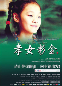 第35届大众电影百花奖 2020-09-21 恒源祥海派生活美学 闪耀2024中国电影金鸡奖 2024-11-26 又是一年云帆踏浪时，2024年中国金鸡百花电影节盛大开幕，“金鸡直播间”官方直播间首度亮相，全程直击开闭幕式盛况，并全天呈现金鸡奖各项主体活动。