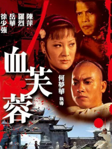 金城武分析角色时说到，怎么让禁毒这个事情顺利呈现，就是利用别人来发生这个事情，等于是把这些罪拨到别人身上去。