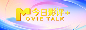 日前有美国杂志报道子怡有机会参演《卧虎藏龙2》，于2014年4月正式开机 《卧虎藏龙2》曝设计手稿图 还原东方武侠世界 2016-02-26 由袁和平执导，甄子丹、杨紫琼、岑勇康、刘承羽联袂主演的《卧虎藏龙：青冥宝剑》大量手稿设计图被曝光。